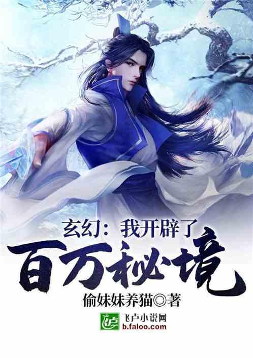 救援花栗鼠